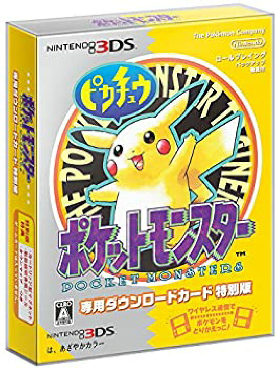 楽天市場 中古 ポケットモンスター ピカチュウ 専用ダウンロードカード特別版 ポケットモンスター X Y オメガルビー アルファサファイア で利用できる幻 Come To Store