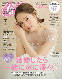 【中古】CanCam(キャンキャン) 2020年 07 月号 [雑誌]