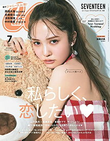 【中古】CanCam(キャンキャン) 2021年 07 月号 [雑誌]