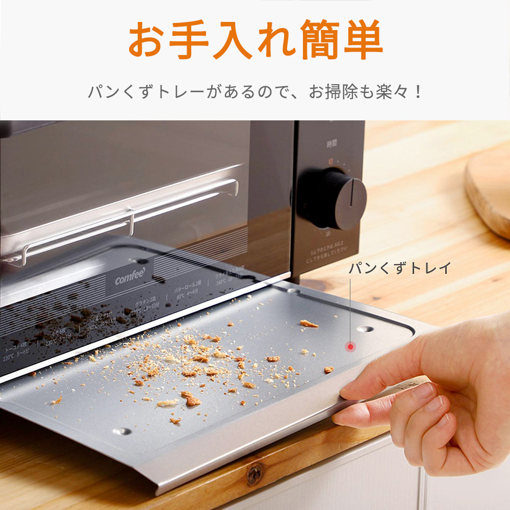 楽天市場】オーブントースター トースター 4枚焼き 1200W COMFEE