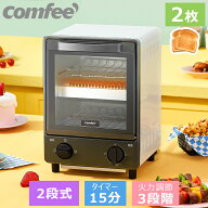 オーブントースター 縦型 トースター 2枚焼き COMFEE' CF-BF081 スリム 2段 二段 15分タイマー ヒーター …