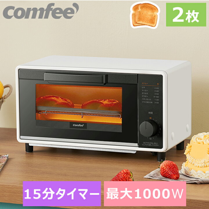 楽天市場 オーブントースター 2枚焼き 1000w 15分タイマー トースター パン焼きcomfee Cf Cd084 朝食 食パン トースト グリル キッチン家電 ホワイト ブラック 黒 白 シンプル 小型 おしゃれ コンパクト コンフィー かわいい レトロ ミニ トースト無段階温度調節