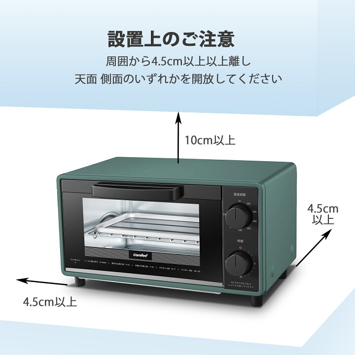 楽天市場 オーブントースター 2枚焼き トースター 1000w 15分タイマー パン焼き器 パン焼き機 Comfee 朝食 食パン インテリア キッチン 調理 フォレストグリーン Green みどり 緑 おしゃれ シンプル 小型 コンパクト 無段階温度調節 クリスマス 送料無料 Cf Cd0