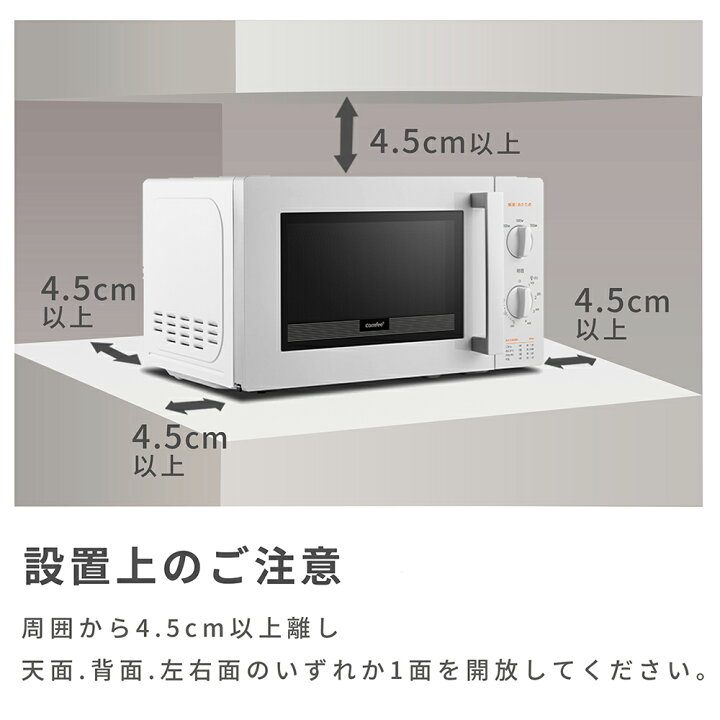 楽天市場 電子レンジ 単機能 レンジ 17l Comfee 電子レンジ 小型 一人暮らし 700w ターンテーブル ターンレンジ タイマー15分 50hz 60hz 東日本 西日本 温めるだけ 解凍 ひとり暮らし グレー 白 おしゃれ シンプル 横開き あたため Cfm Bm173 5 6 Comfee 楽天市場店
