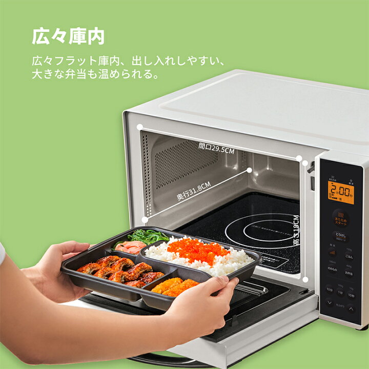 楽天市場】＼11/21 09:59迄 クーポンで9,800円でゲット！／ 電子レンジ  