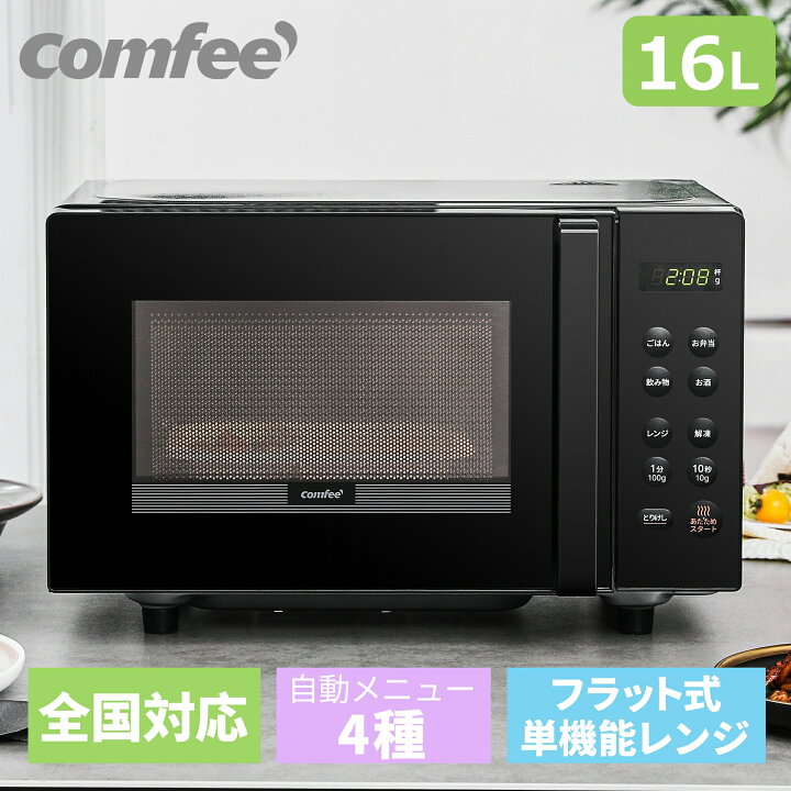 オーブンレンジ 16L ターンテーブル オーブンレンジ 電子レンジ・オーブンレンジ キッチン家電 電化製品 商品情報 アイリスオーヤマ 中古 電子レンジ ゼピール ターンテーブル 単機能 全国対応 送料込み特価品 AR-M16F DB-ARM16F