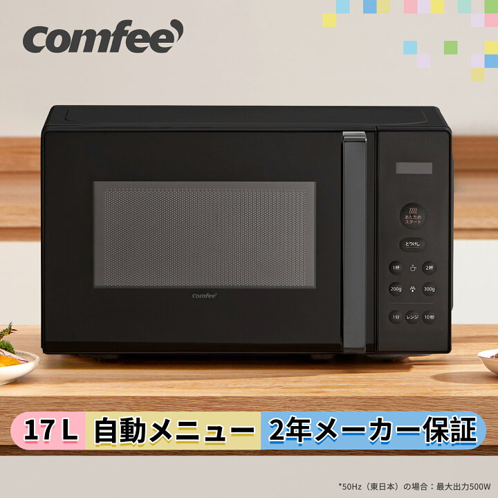 楽天市場】COMFEE