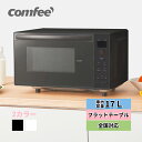 ＼先着50名様！1,500円OFFクーポンあり！／ COMFEE' 電子レンジ 17L 縦開き マイコン式 フラット 単機能 電子レンジ …