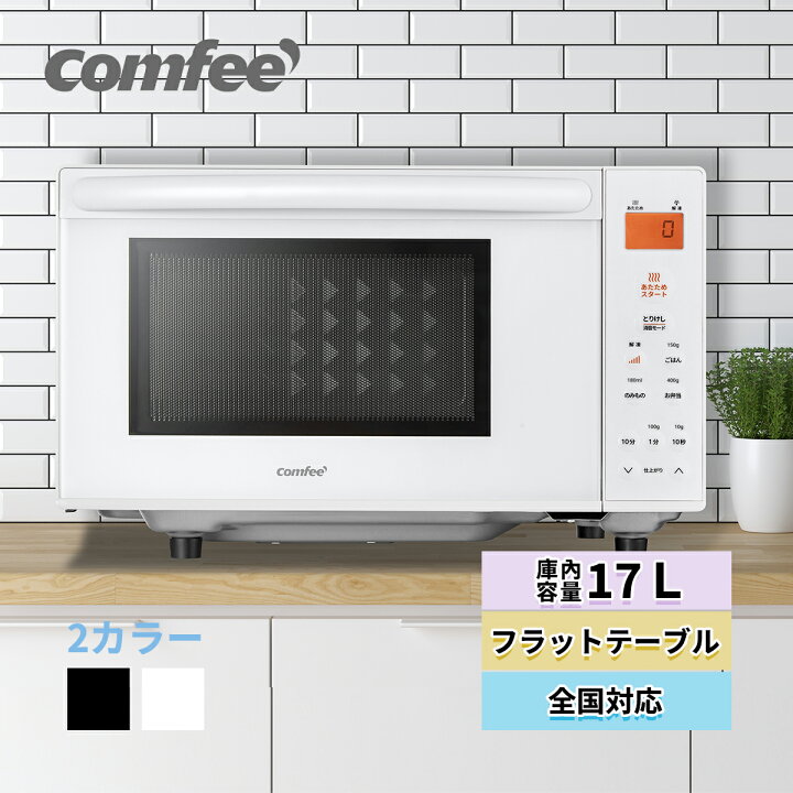 楽天市場】＼7/15迄 10,800円→8,980円！／【 楽天1位】COMFEE