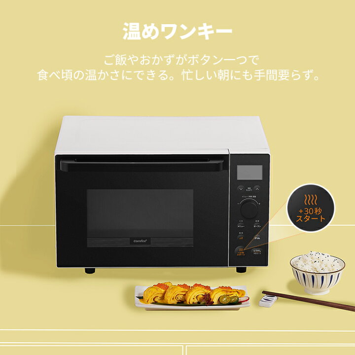 コンフィー オーブンレンジ CFM-CA181 2023年製