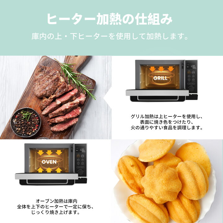 楽天市場】【楽天1位】 25L スチームオーブンレンジ 過熱水蒸気 
