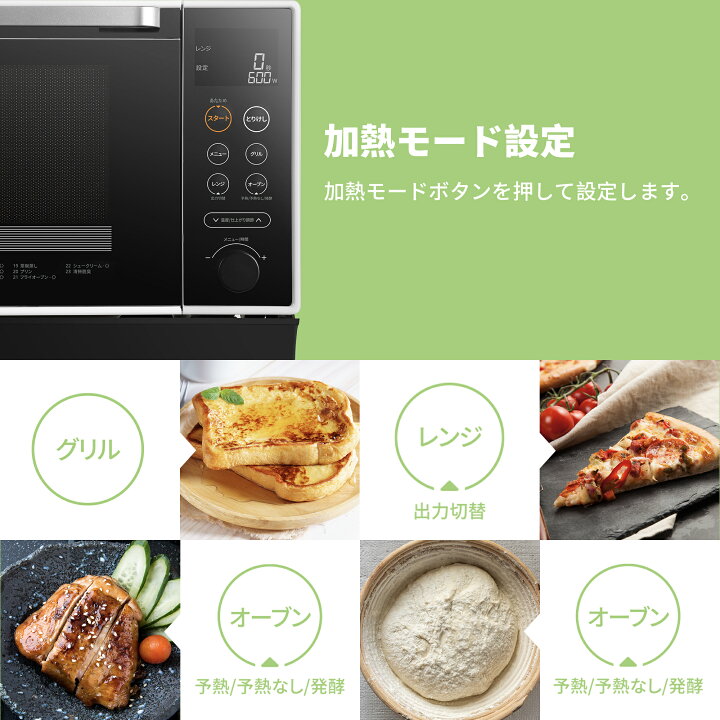 楽天市場】【60％OFF】【楽天1位】 25L スチームオーブンレンジ 過熱  