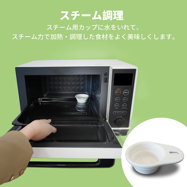 楽天市場】【楽天1位】 25L スチームオーブンレンジ 過熱水蒸気 