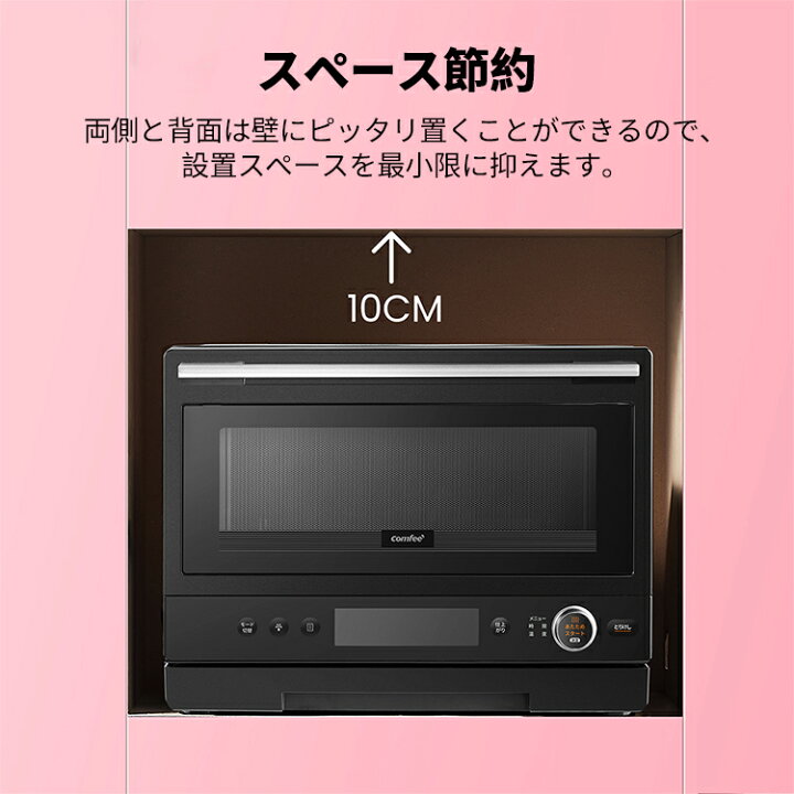 楽天市場】【楽天1位】20L 角皿式 スチームオーブンレンジ 過熱水蒸気 