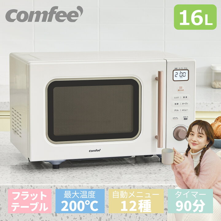 楽天市場】【10%OFFクーポン配布中！25日迄半額以下】オーブンレンジ 