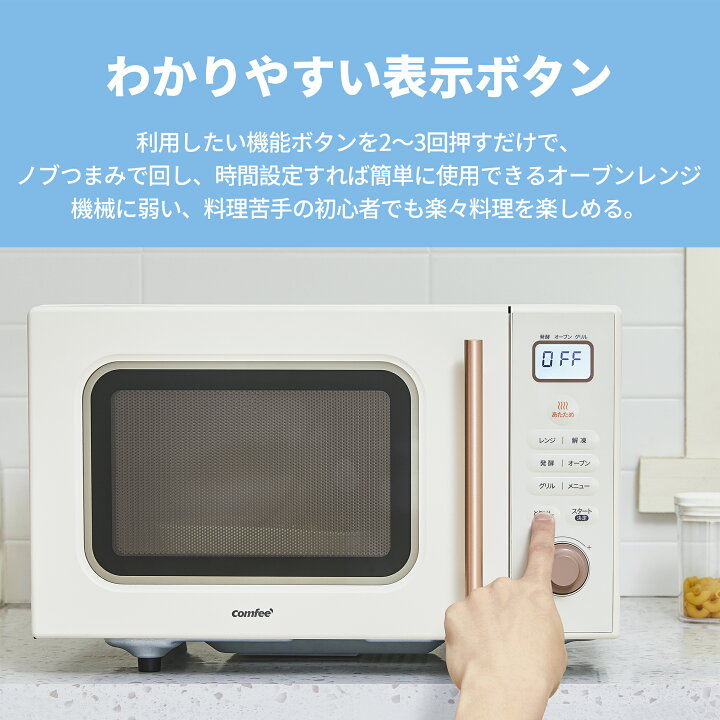 楽天市場】【60％OFF】【2年メーカー保証】オーブンレンジ フラット  