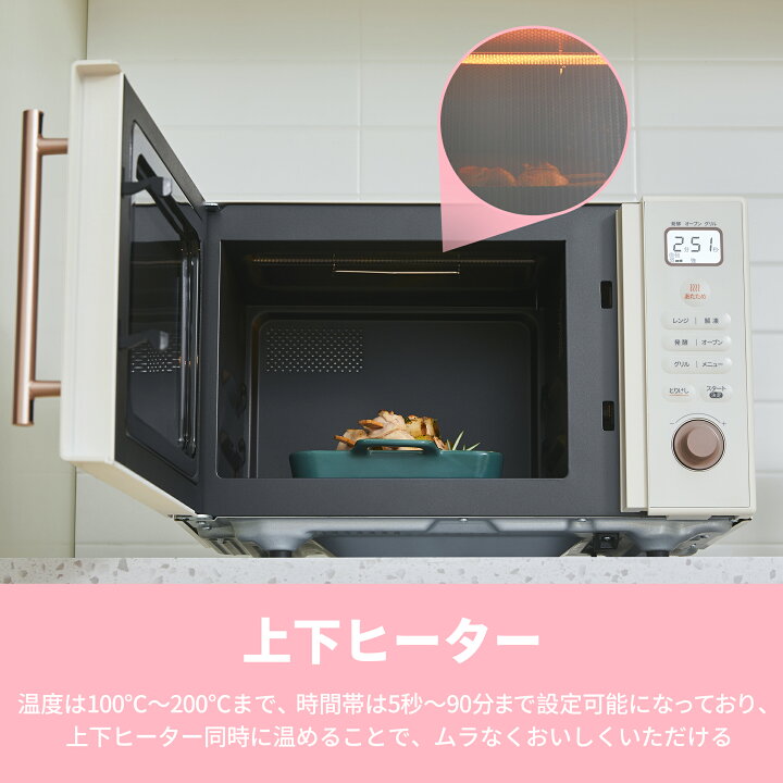 楽天市場】【60％OFF】【2年メーカー保証】オーブンレンジ フラット  