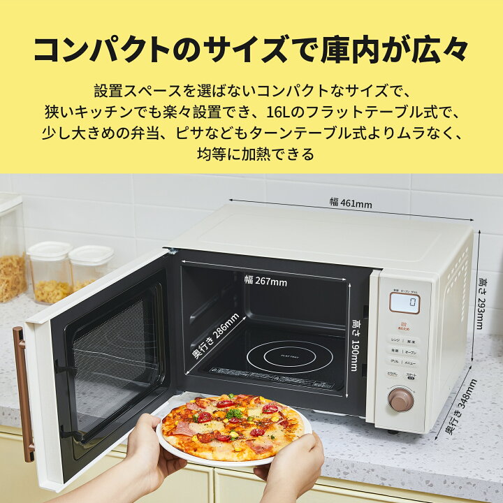 楽天市場】【楽天1位】 オーブンレンジ フラット 16L レトロ 電子 