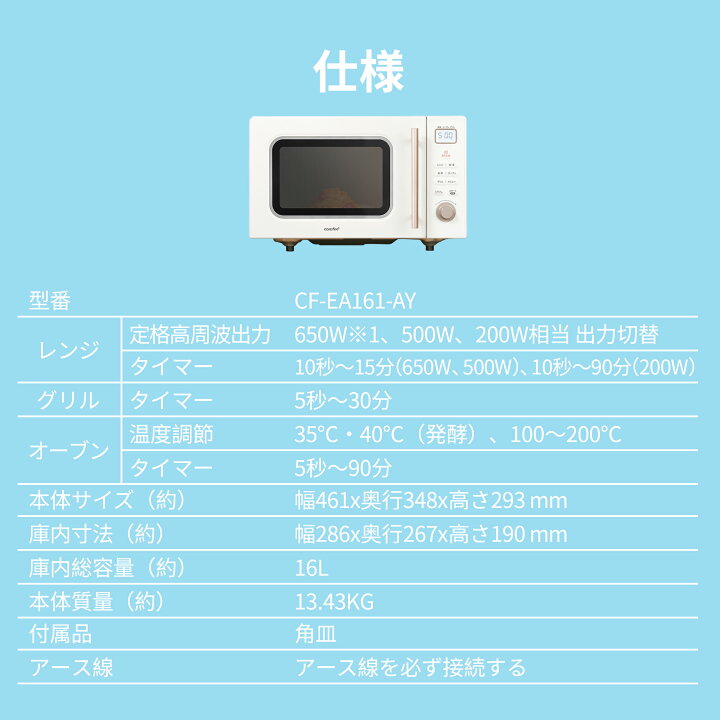 楽天市場】【60％OFF】【2年メーカー保証】オーブンレンジ フラット  