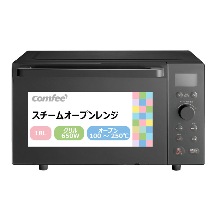 コンフィー オーブンレンジ CFM-CA181 2023年製