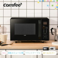 ＼5/9迄 2,000円OFFクーポンあり！／【1年メーカー保証】 オーブンレンジ フラット 電子レンジ オーブン …