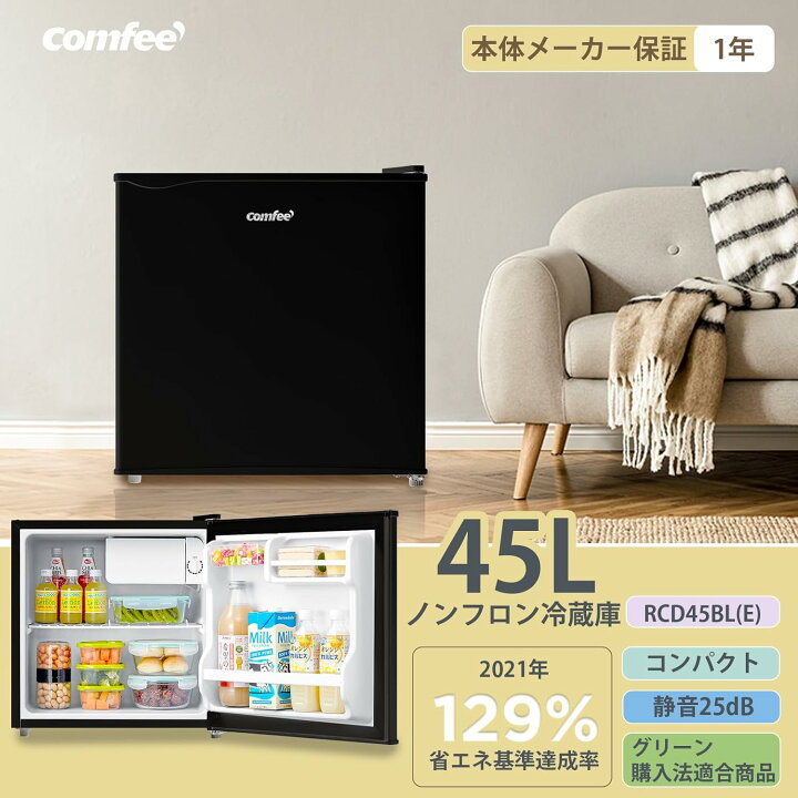 楽天市場】【送料無料】冷蔵庫 小型 1ドア ミニ 45L 右開き 静音 寝室 