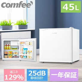【7/21迄 11,980円→10,980円！】【送料無料】冷蔵庫 1ドア ミニ 45L 右開き 小型 静音 寝室 ひとり暮らし 一人暮らし ホワイト 白 シンプル スリム コンパクト 新品 ホテル ベッドルーム 台所 45リットル サブ冷蔵庫 オフィス 省エネ 節電 エコ おしゃれ 新生活