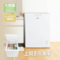 楽天市場】コンフィー 冷凍庫 142L RCC143WH(E)の通販