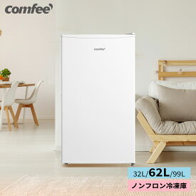＼5/16迄 5,000円OFFクーポンあり／【楽天1位】 COMFEE' 冷凍庫 上開き 小型 99L ストッカー 省エネ セカンド冷凍庫 セカンド 節電 大容量 静音 冷凍ストッカー コンパクト フリーザー おしゃれ 家庭用 ホワイト おすすめ 白 二人暮らし 冷凍保存 スリム 大容量 新生活家電
