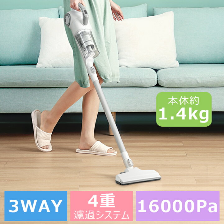 楽天市場 着後レビューで特典 500円クーポンあり サイクロン式掃除機 コード式 クリーナー スティック掃除機 サイクロン掃除機 ハンディ クリーナー 軽量 3way 紙パック不要 ダストボックス水洗い パワフル吸引 ホワイト 一人暮らし かわいい Slimbasiccs2 おしゃれ