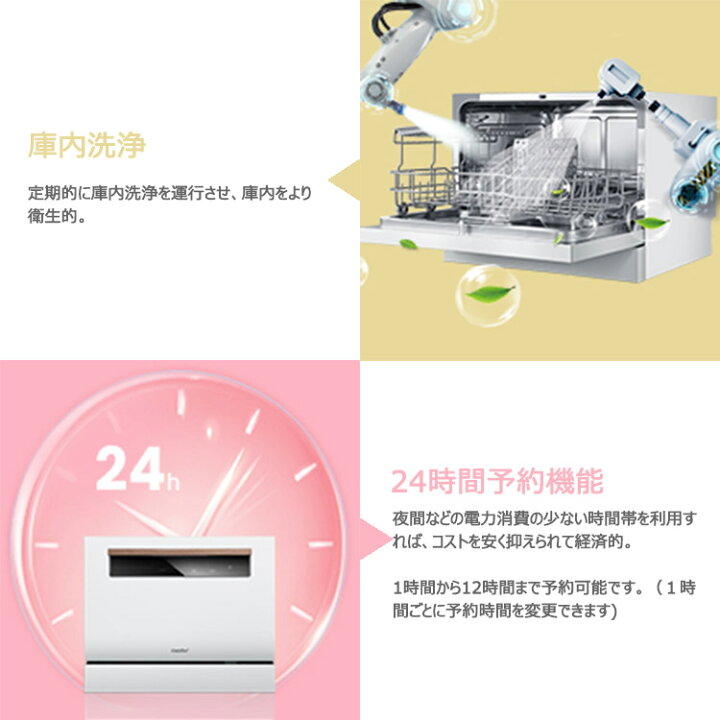 楽天市場】【送料無料】5人用 食洗機 工事不要 卓上 食器乾燥機 