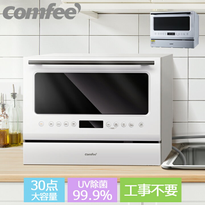 楽天市場】12/11迄63％OFF【送料無料】食洗機 工事不要 5人用 大容量 