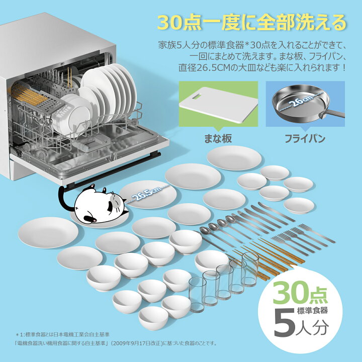 楽天市場】【送料無料】食洗機 工事不要 5人用 大容量 卓上 30点 UV 除 