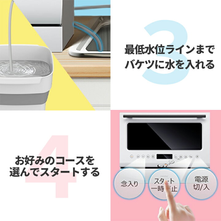 楽天市場】【送料無料】食洗機 工事不要 5人用 大容量 卓上 30点 UV 除 
