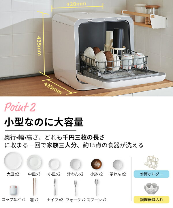 楽天市場】【楽天1位】食洗機 食器洗い乾燥機 コンパクト 工事不要 