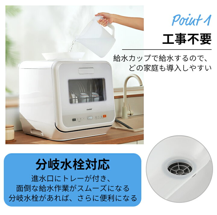 楽天市場】【楽天1位】食洗機 食器洗い乾燥機 コンパクト 工事不要 