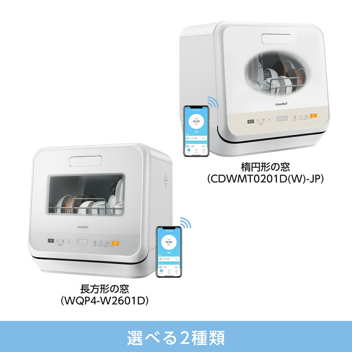 楽天市場】【送料無料】食洗機 食器洗い乾燥機 コンパクト 工事不要 