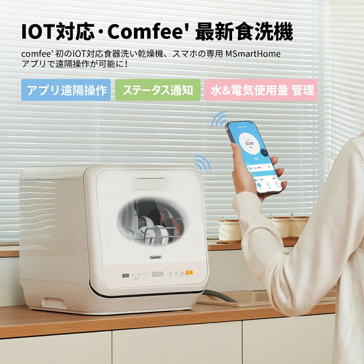 COMFEE 