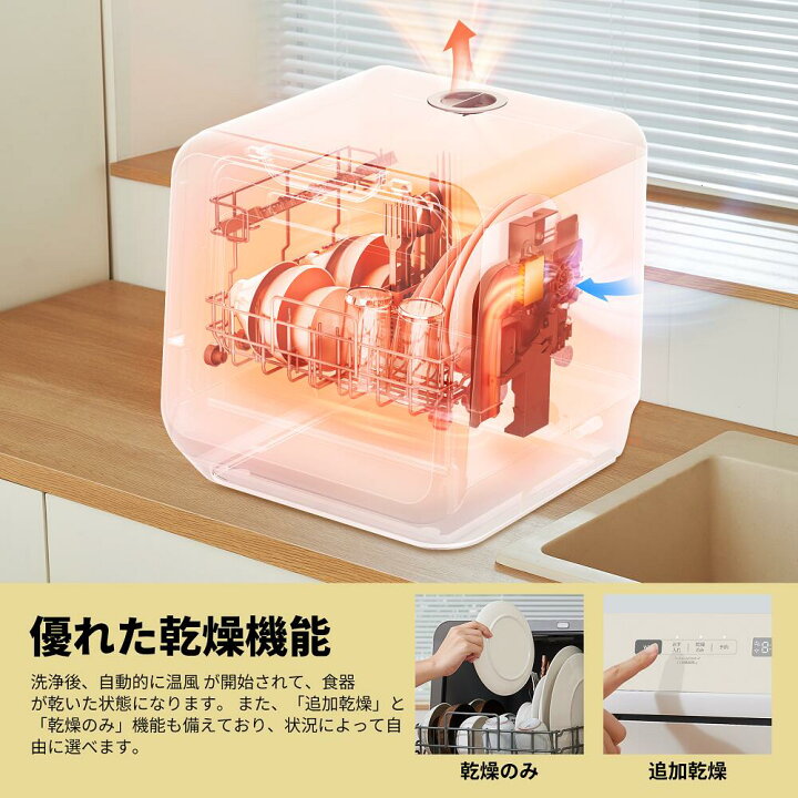 楽天市場】【送料無料】食洗機 食器洗い乾燥機 コンパクト 工事不要 