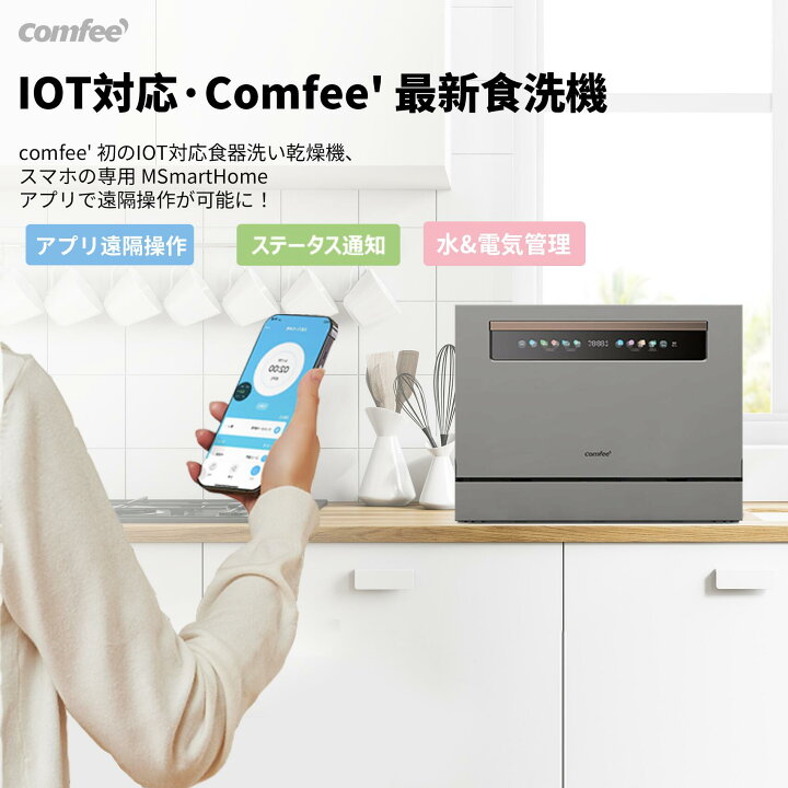 楽天市場】【送料無料】5人用 食洗機 工事不要 卓上 食器乾燥機 食器 