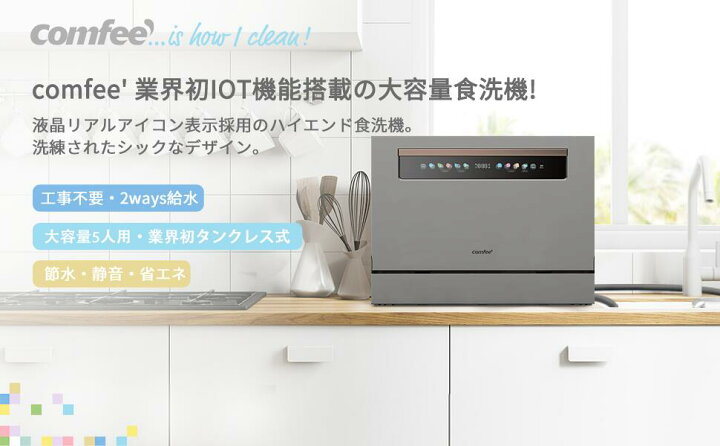 楽天市場】【送料無料】5人用 食洗機 工事不要 卓上 食器乾燥機 