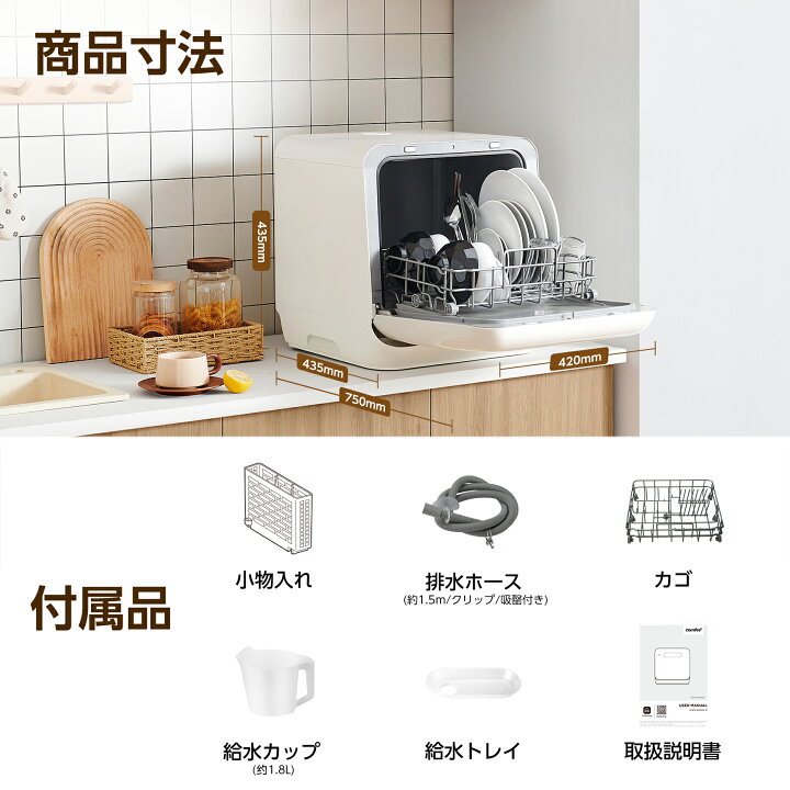 楽天市場】62％OFF・年末セール【送料無料】食洗機 食器洗い乾燥機  