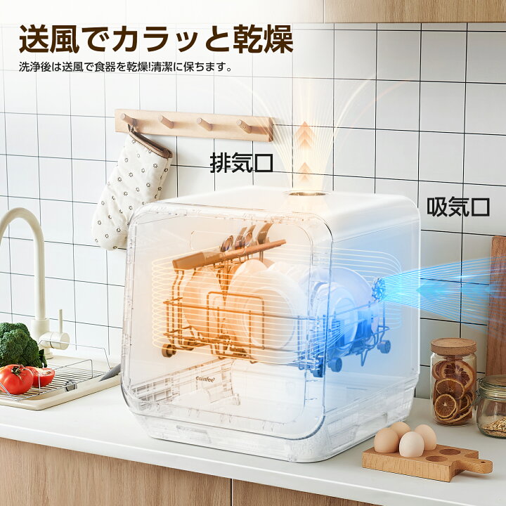 楽天市場】【送料無料】食洗機 食器洗い乾燥機 コンパクト 工事不要 