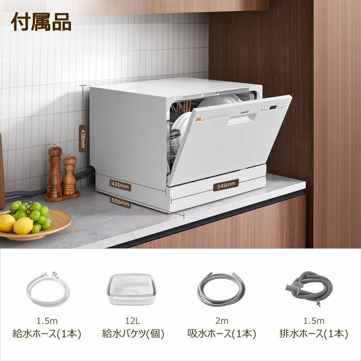 楽天市場】【送料無料】食洗機 工事不要 5人用 自動ドアオープン 乾燥  