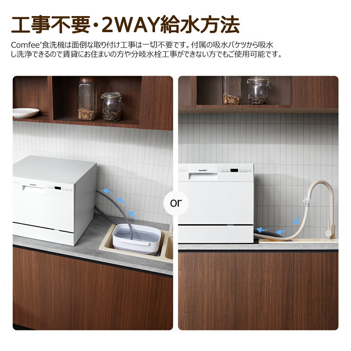 楽天市場】【送料無料】食洗機 工事不要 5人用 自動ドアオープン 乾燥 