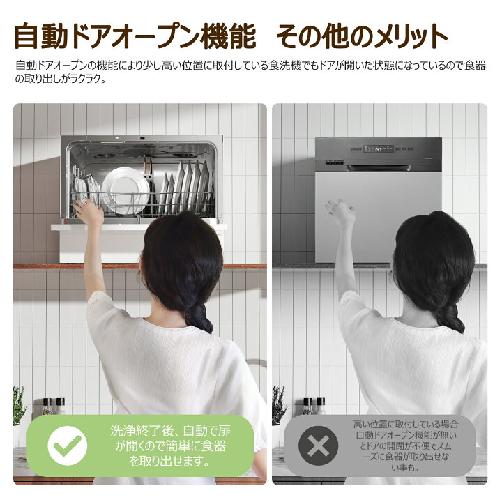 楽天市場】65％OFF【送料無料】食洗機 工事不要 5人用 自動ドア 