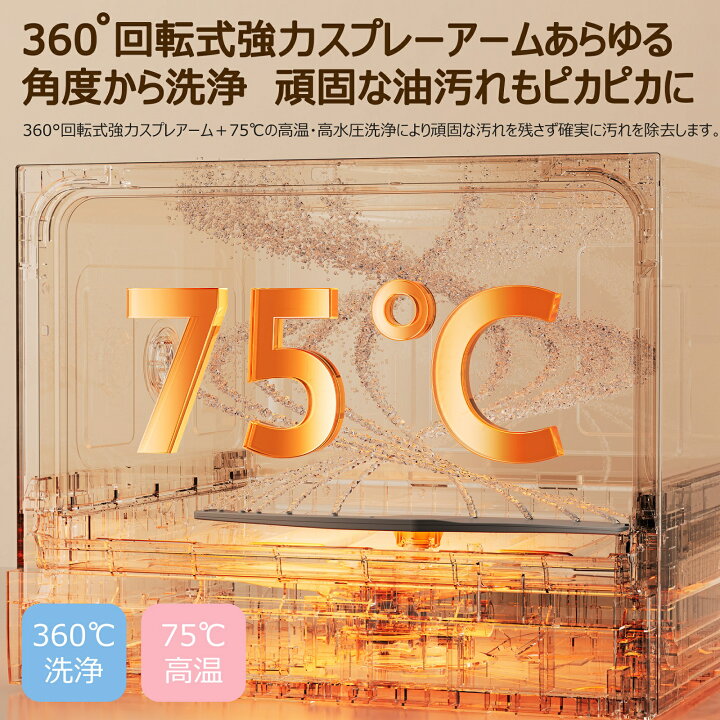 楽天市場】65％OFF【送料無料】食洗機 工事不要 5人用 自動ドア  