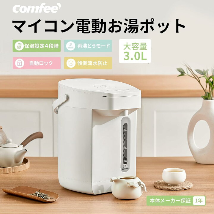 楽天市場】＼4/11 10:59迄 4,580円！／ 電気ポット ポット 電動お湯 