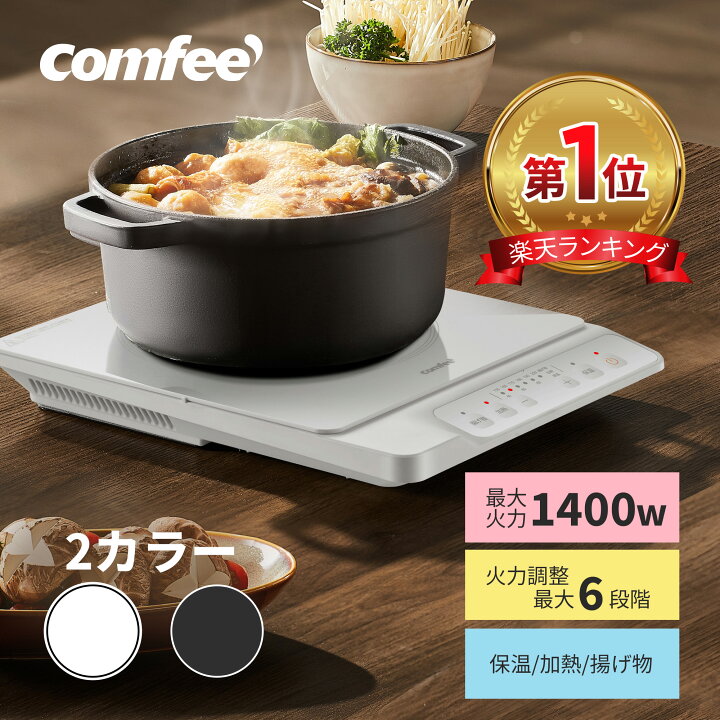 楽天市場】＼4/17迄 4,980円→4,580円！／ IHクッキングヒーター IH 
