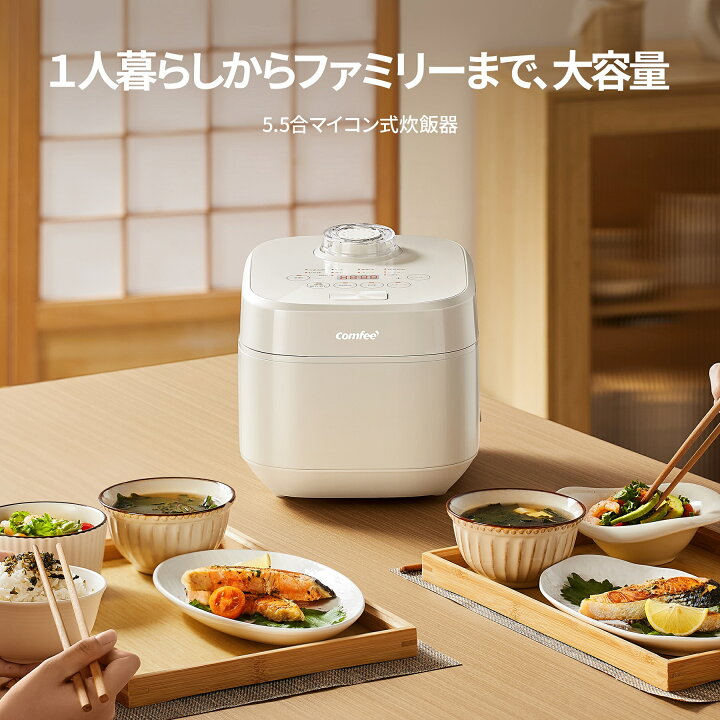 楽天市場】【60％OFF】炊飯器 5.5合炊き1人暮らし 2人暮らし 炊飯  